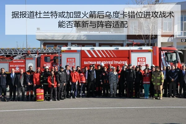 据报道杜兰特或加盟火箭后乌度卡错位进攻战术能否革新与阵容适配