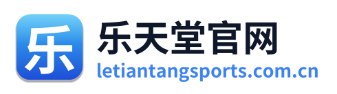 乐天堂官网 Logo